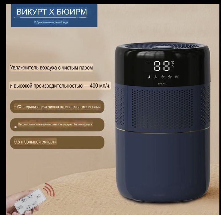 Воздухочиститель