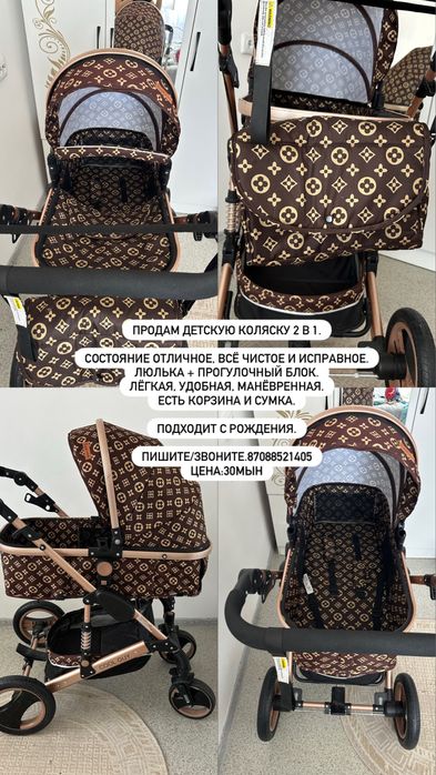 Коляски 2в1 хорошая