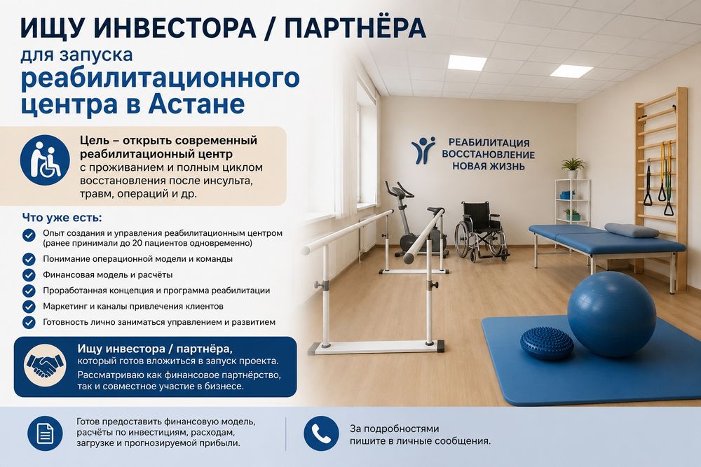 Ищу инвестора для бизнеса