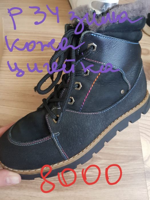 Обувь детская и женская.