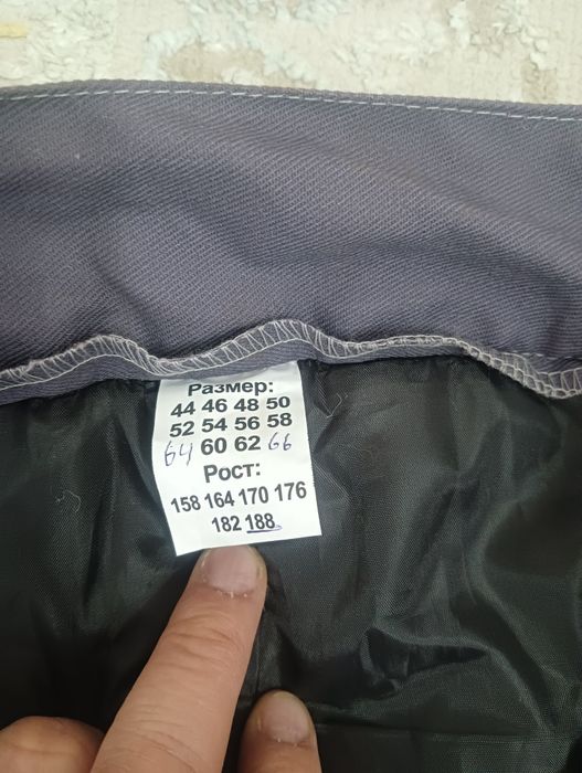 Спецовка брюки зимние