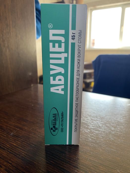 Продам средства для калостомы