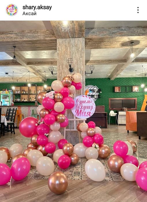 Фотозона, баннер, мольберт, арка из шаров