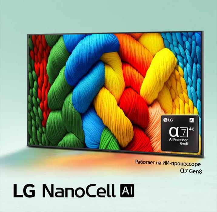 АКЦИЯ LG NEW 43NANO80A6B  4K SMART TV  по Низкой цене+Доставка!
