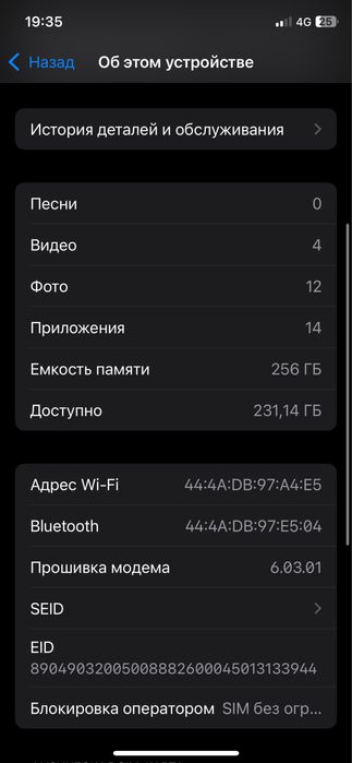 Айфон 11 про 256памит