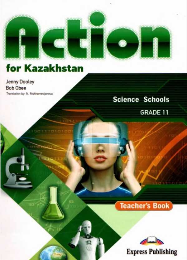 Action for kazakhstan grade. English for Scientists книги. Учебники английского языка для Казахстана. Казахский учебник английского язык. Students book 11 класс.