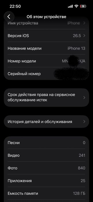 Айфон 13 сим+е-сим