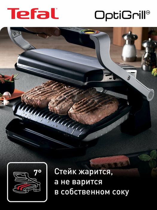Умный электрический гриль Tefal Optigrill+ GC712D34