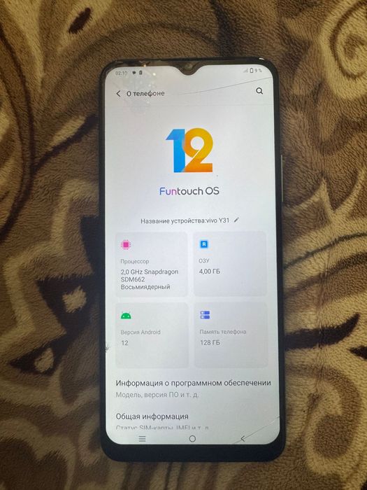 Телефон VIVO Y31