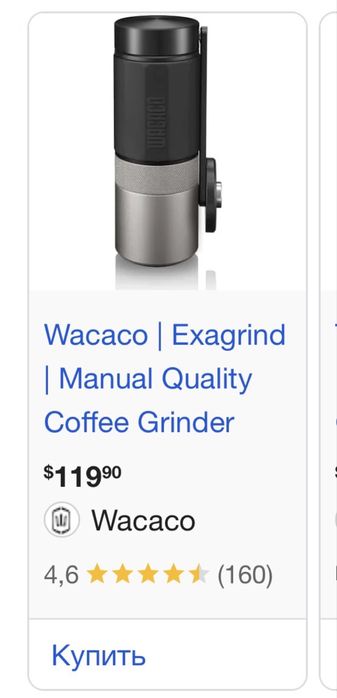 Wacaco exagrind ручная кофемолка