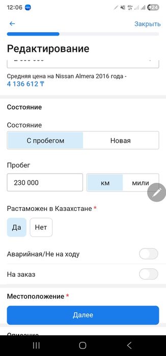 Продам Nissan Almera 2016 г