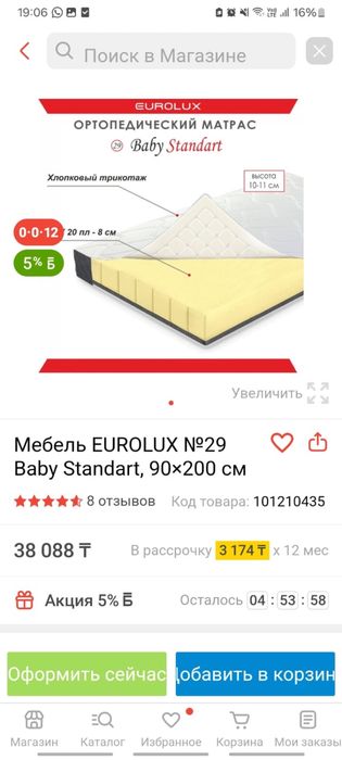 Ортопедический новый матрас