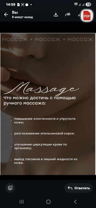 Массаж расслабляющий