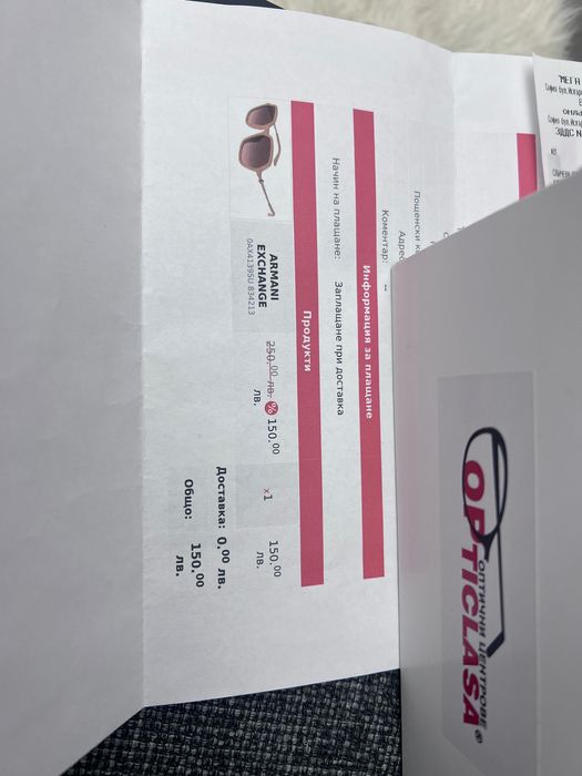 Очила ARMANI exchange