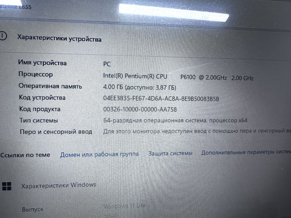 Ноутбук офисный Toshiba