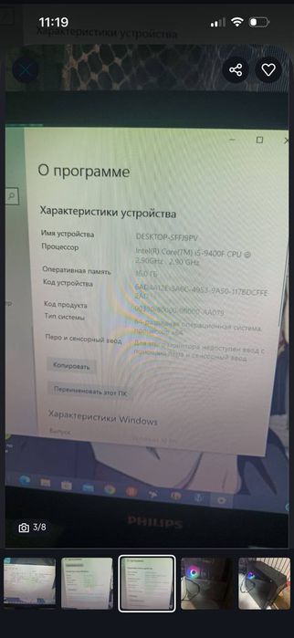 Продаю компьютер