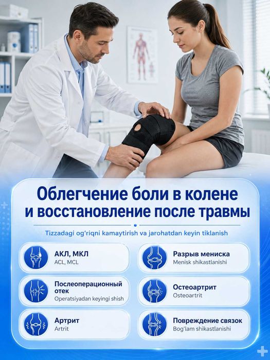 Наколенник ортопедический с боковой пружинной фиксацией, 1 шт