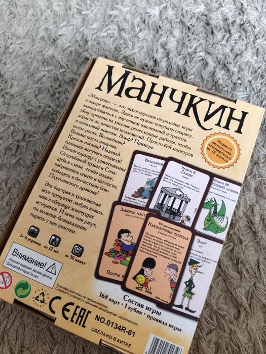 Настрольные игры