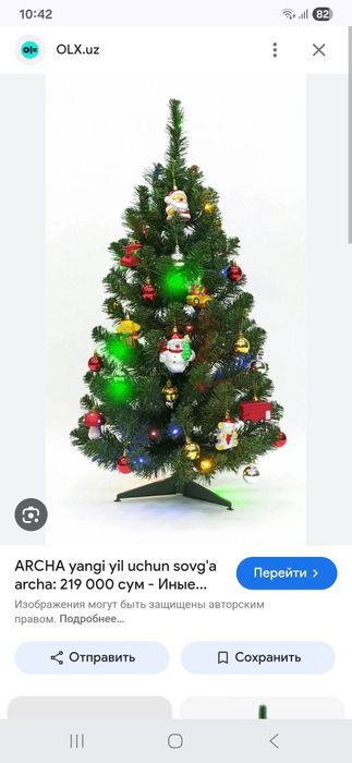 Archa Арча Ёлка archa