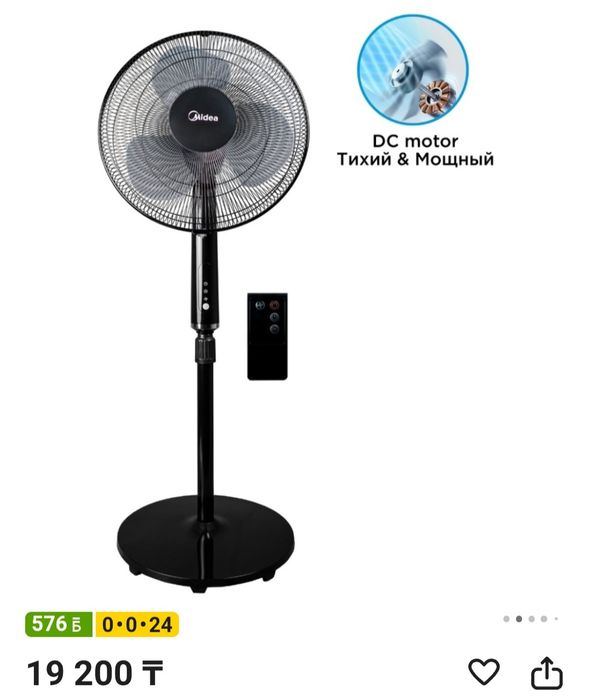 Вентилятор Midea