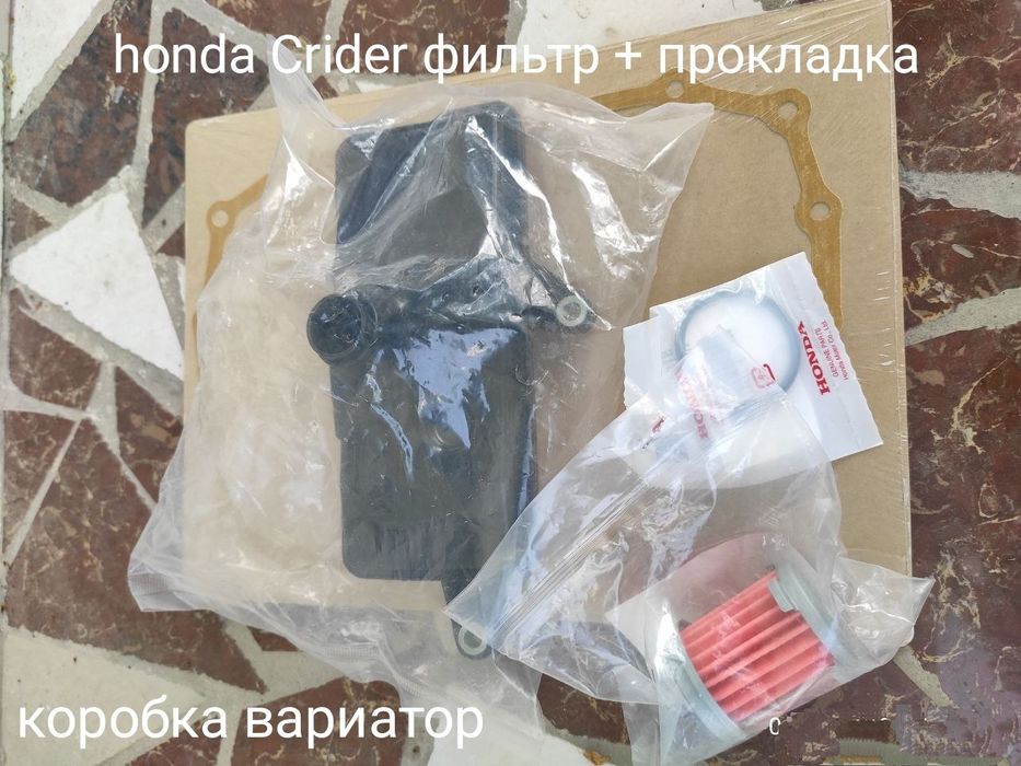 Honda Crider фильтры коробки вариатор