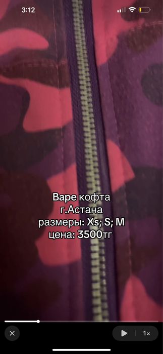 бэйп Bape кофта