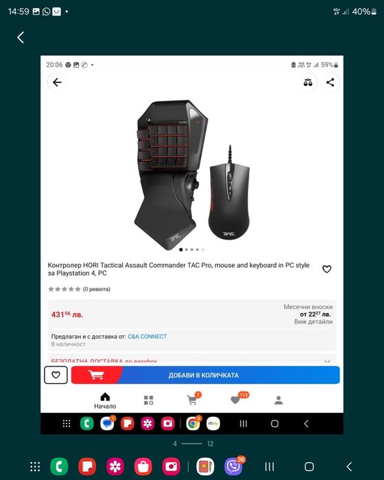 PS4 Контролер HORI Tactical Assault Comm TAC Pro, mouse and keyboard