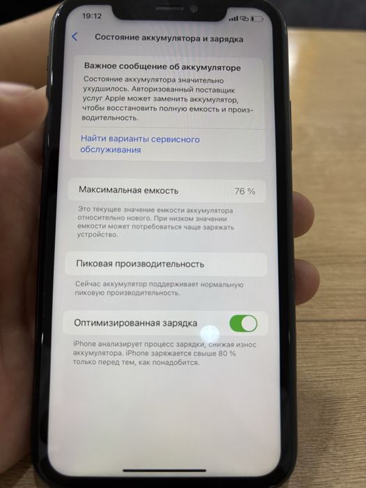 iphone xr в хорошем состоянии