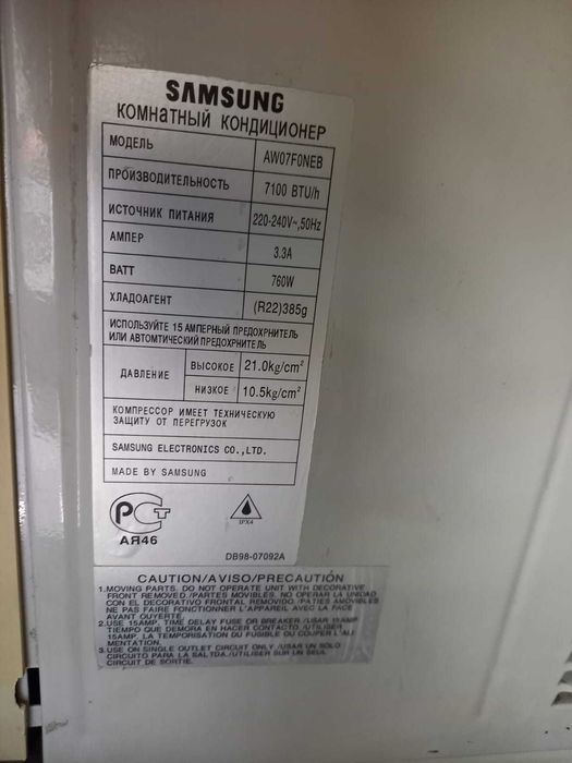 Кондиционер домашний