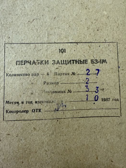 Рукавицы войлоковые