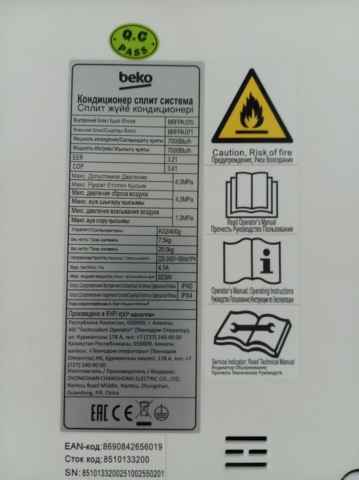 Кондиционер Beko