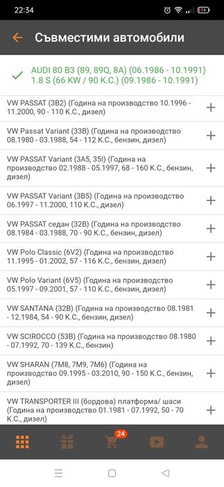Водна помпа INA за VW, Audi, Seat,