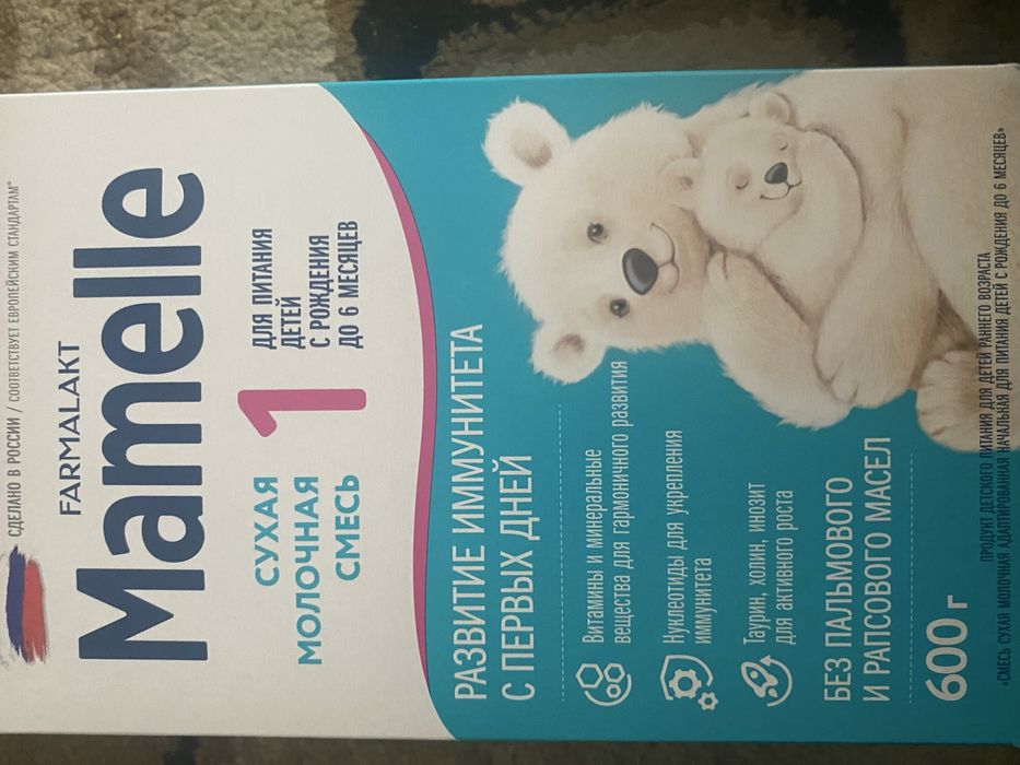 Продам смесь по 3000тенге