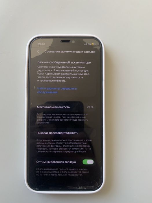 Обмен iPhone 12/Айфон 12