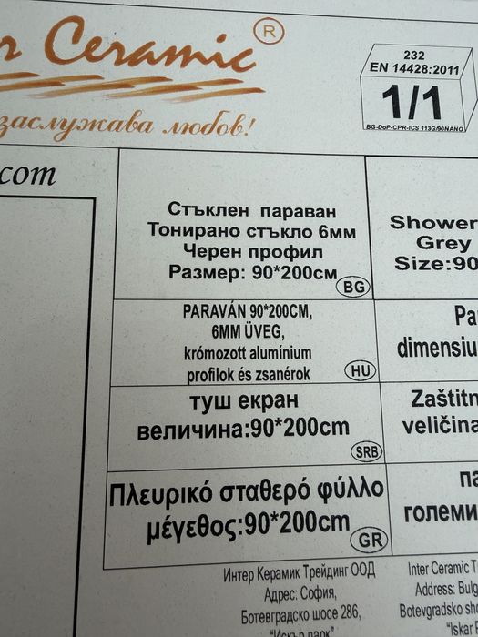 Статичен параван за баня ICS113G/90 NANO - Inter Ceramic