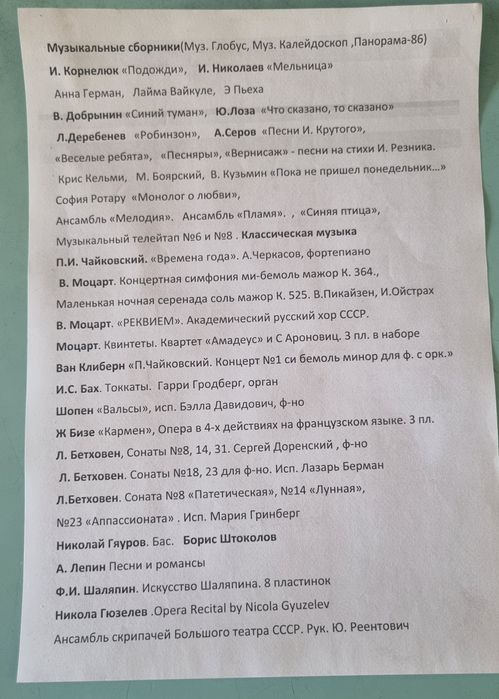 Продам пластинки виниловые
