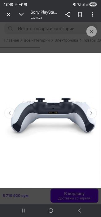 Plesteshen 5 sony