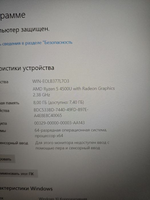 Продам ноутбук HP probook  Ryzen 5 4500U