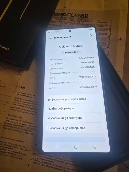 S25 Ultra 12/512 Samsung Galaxy Гаранция Технополис