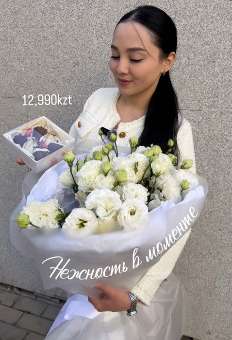 Цветы букет и комбо