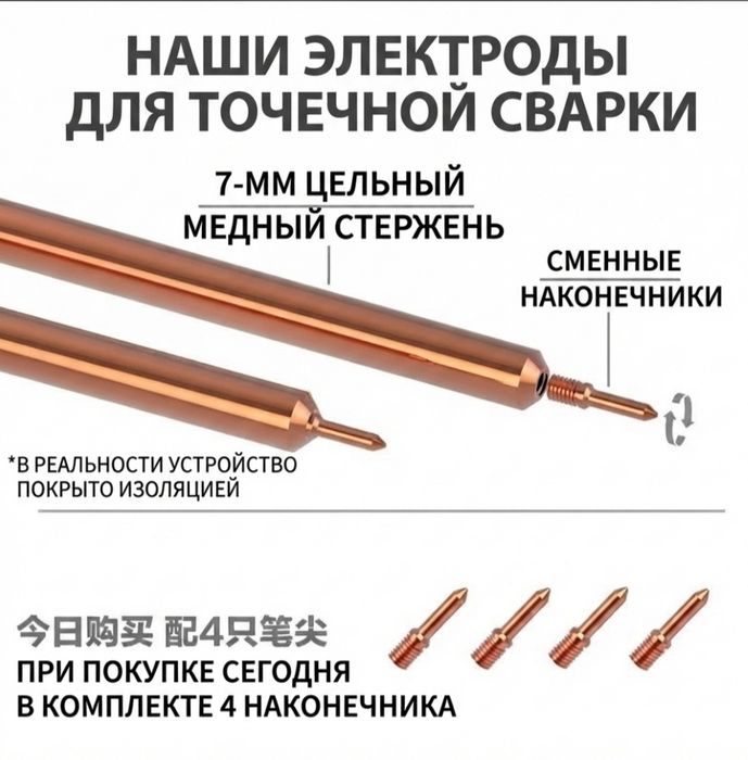Аппарат точечной сварки DX10