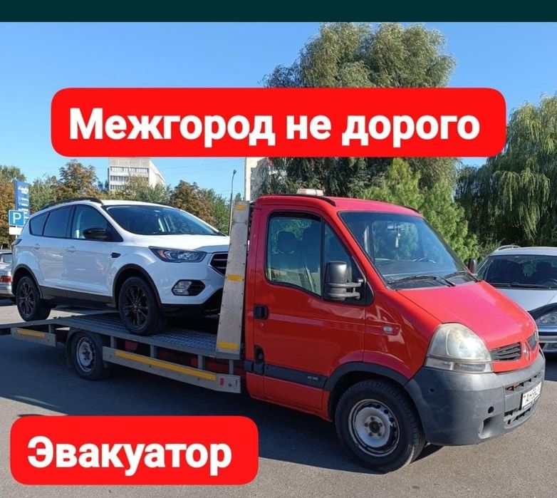 Эвакуатор  Капчагай