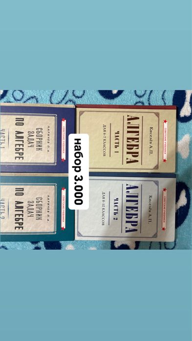 Книги для школьников