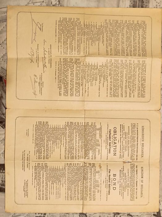 Облигация от  1909
