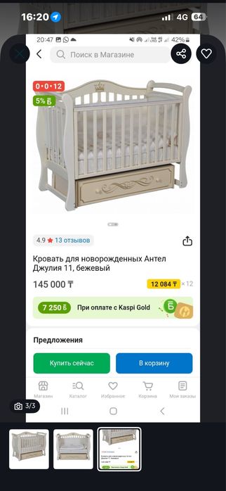 Детская кроватка