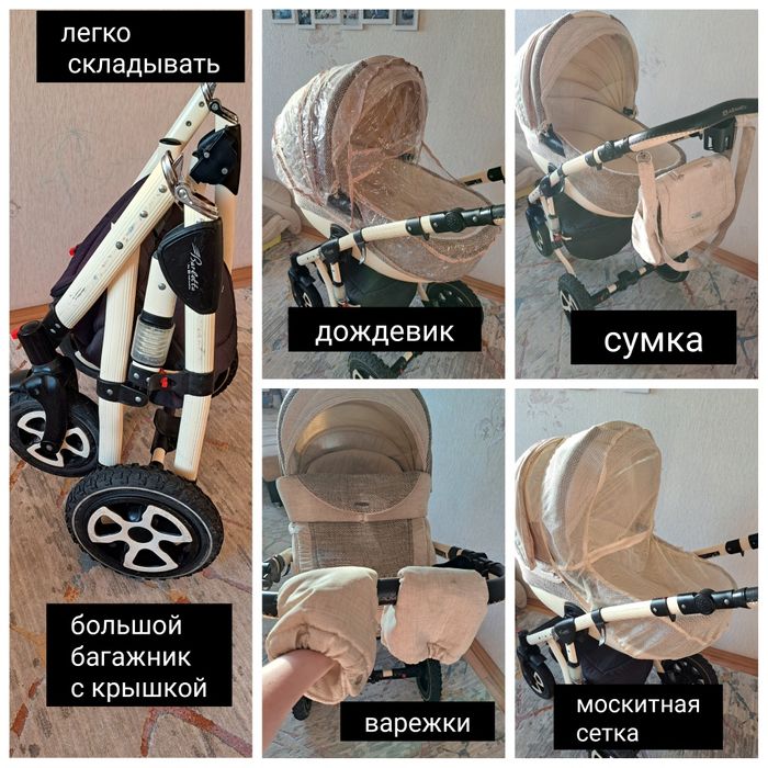 Продам Коляску 3 в 1