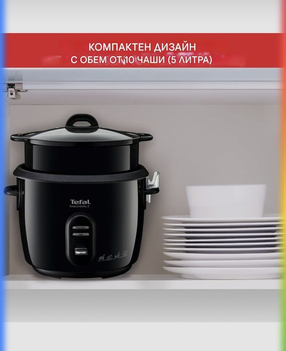 Оризовар Tefal RK103811, 600W, Капацитет 5 л, Функция за загряване, Готвене на пара