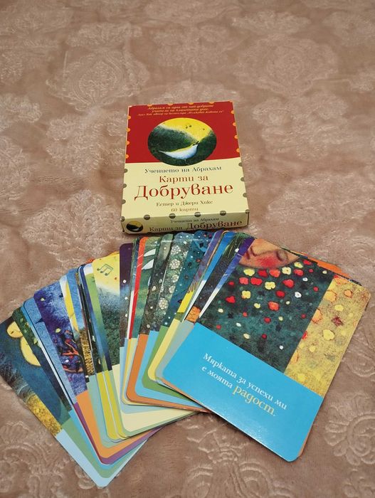 Карти за Добруване Учението на Абрахам