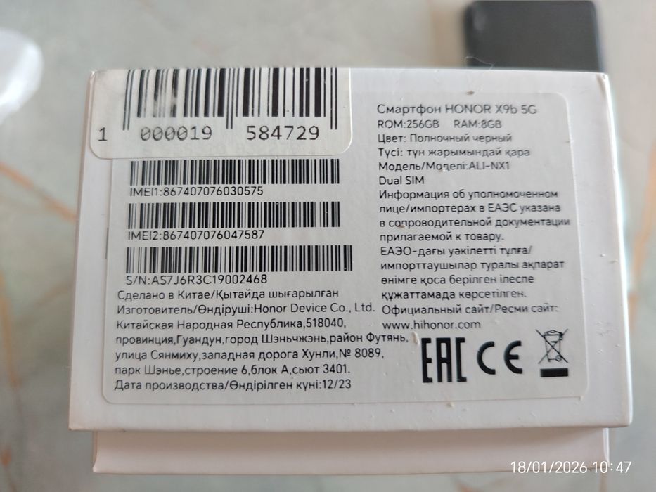 Продам HONOR x9b