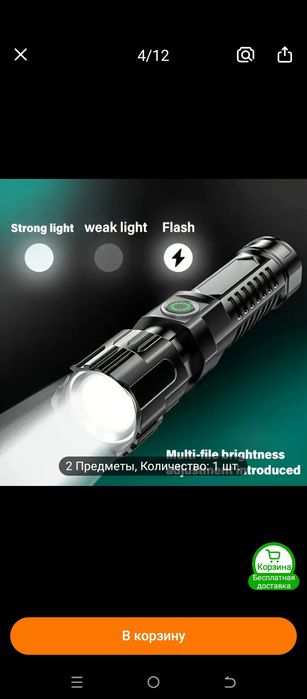 Фонарь профессиональный